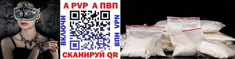 Альфа ПВП VHQ  наркота  Северодвинск 