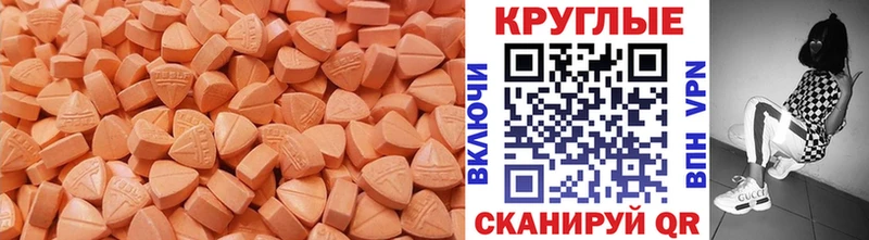 продажа наркотиков Северодвинск Экстази MDMA