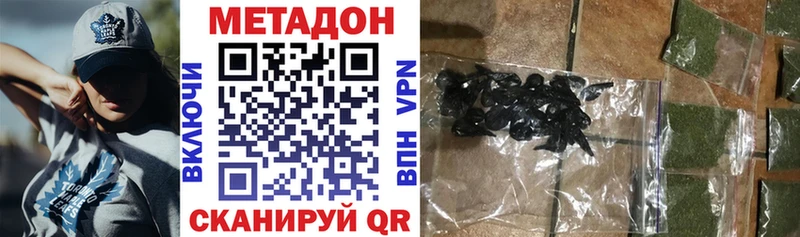 omg маркетплейс  Северодвинск  Метадон VHQ 