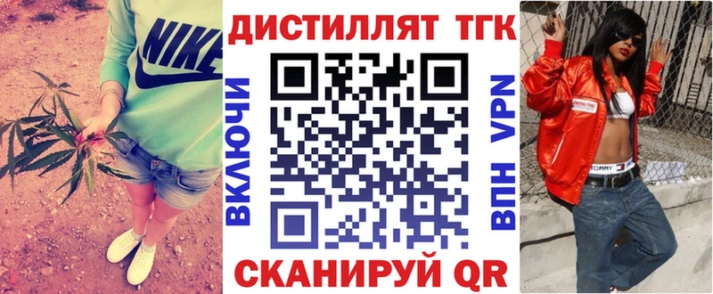 где купить   Северодвинск  ТГК жижа 